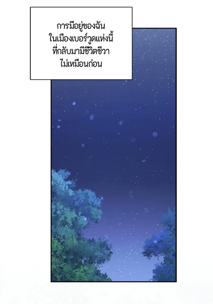ขอวิธีส่งสามีลงนรก ตอนที่ 63 รูปที่ 68