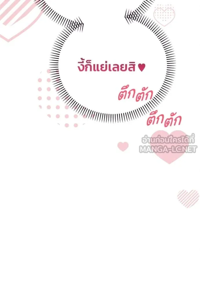 รักนะคะ ป๊ะป๋า ตอนที่ 30 รูปที่ 39