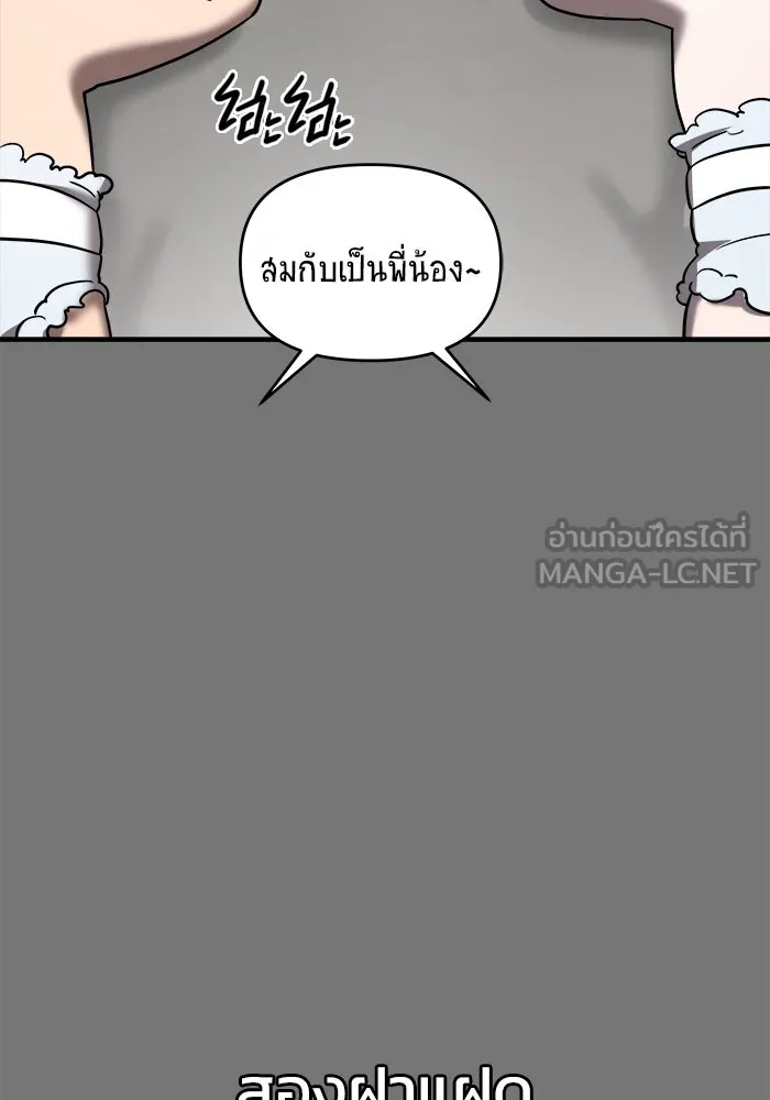 วายร้ายก็อยากมีรัก ตอนที่ 10 รูปที่ 42