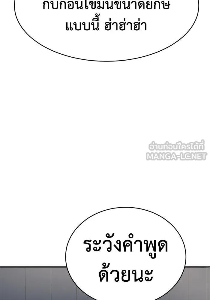 ช่วยเปลี่ยนฉันที ตอนที่ 156. ซองคโยบิน 5 รูปที่ 12