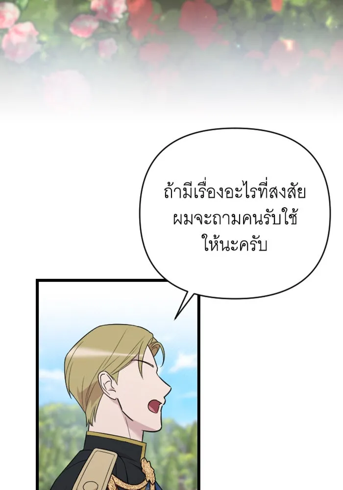 จำเลยหัวใจ ตอนที่ 22 รูปที่ 92