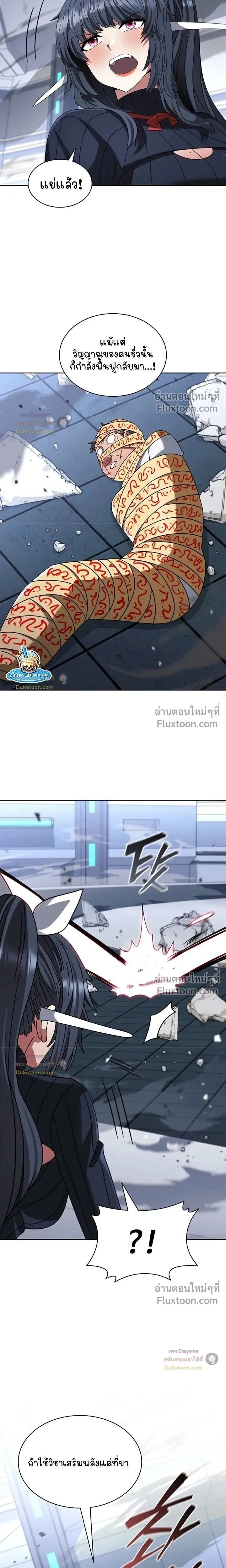 Part-Time Grim Reaper ตอนที่ ตอนที่ 58 รูปที่ 31