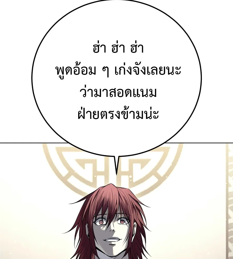 มัจจุราชชุดแดง ตอนที่ 55 รูปที่ 77
