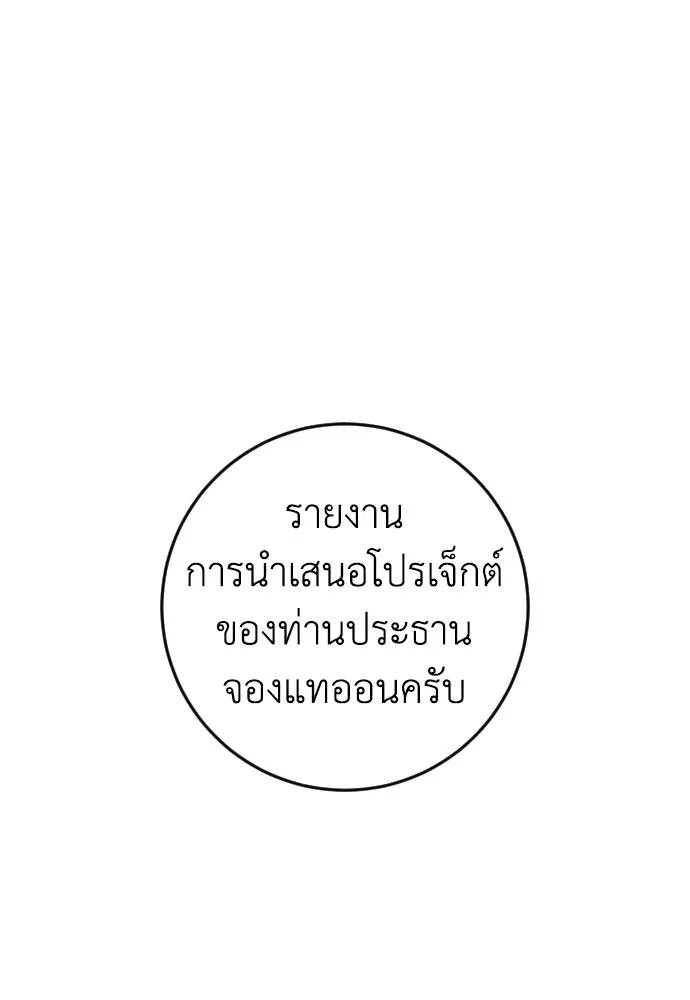 รักไร้ราคา ตอนที่ 70 รูปที่ 44
