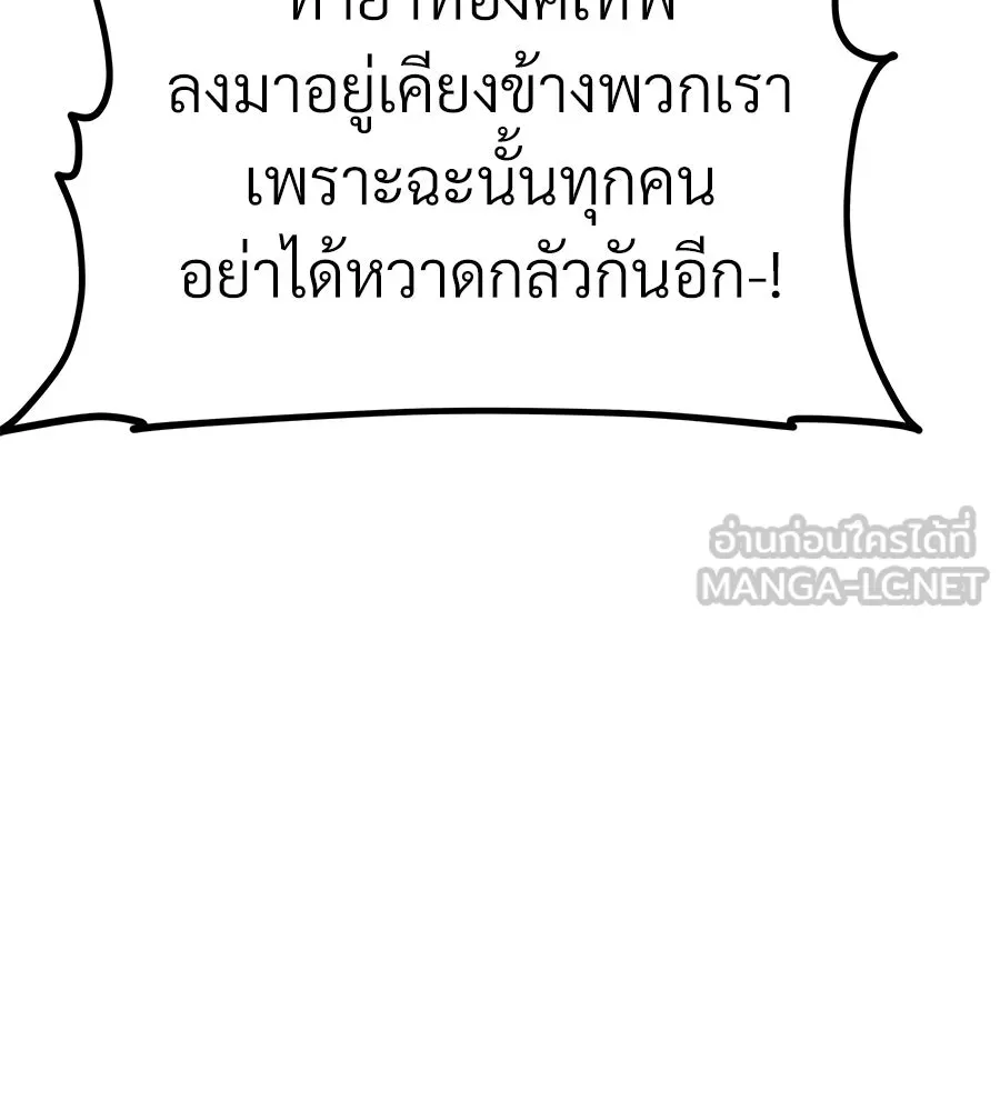 จอมเวทคนเลี้ยงแกะ ตอนที่ 26 รูปที่ 99