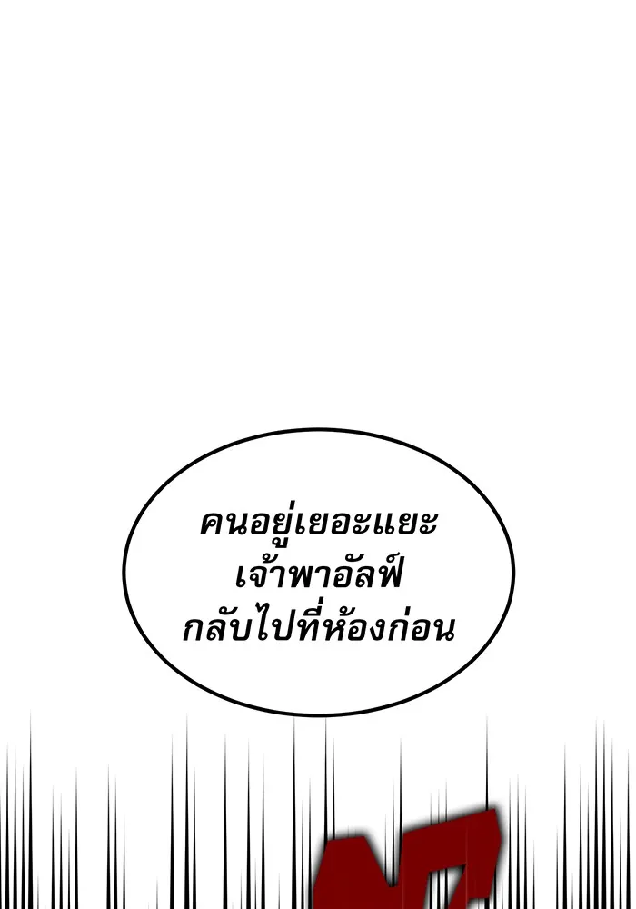 จอมเวทเกิดใหม่ในรอบ 66666 ปี ตอนที่ 12 รูปที่ 95