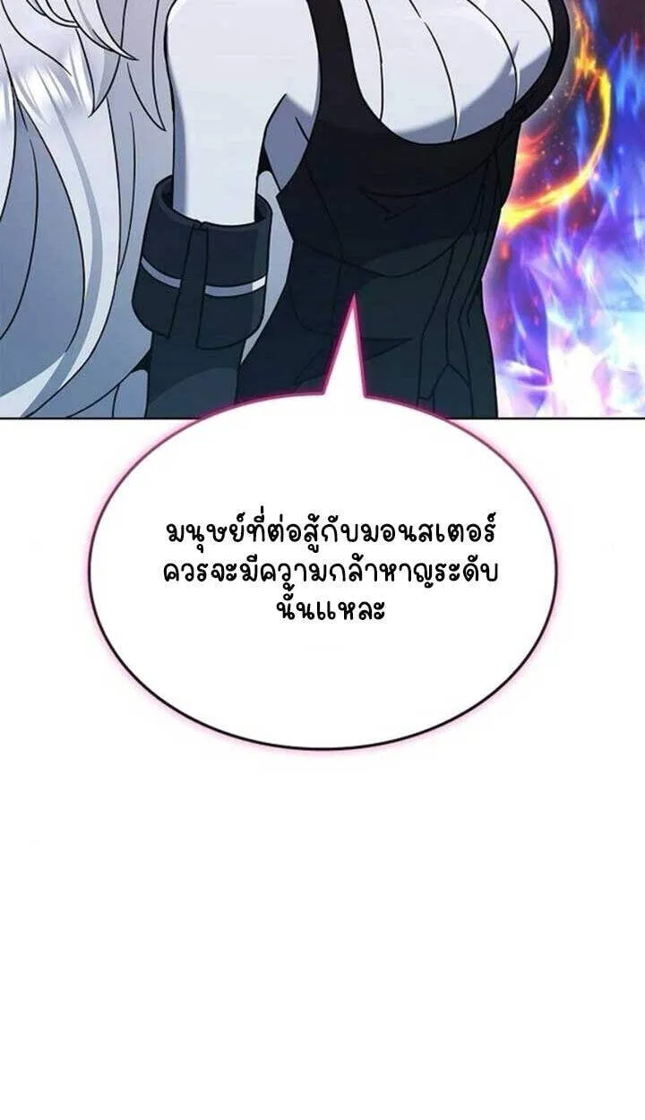 Part-Time Grim Reaper งานเสร_มของฉ_นค_อการเป_นม_จจ_ราช ตอนที่ ตอนที่ 23 รูปที่ 119