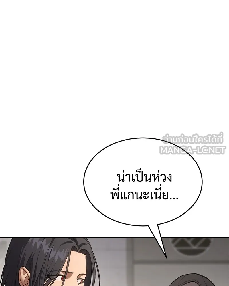แบคXX ตอนที่ 50 รูปที่ 54
