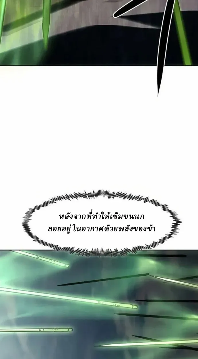 Becoming the Swordmaster Rank Young Lord of the Sichuan Tang Family เส_นทางแห_งดาบ ตอนที่ ตอนที่ 63 รูปที่ 88