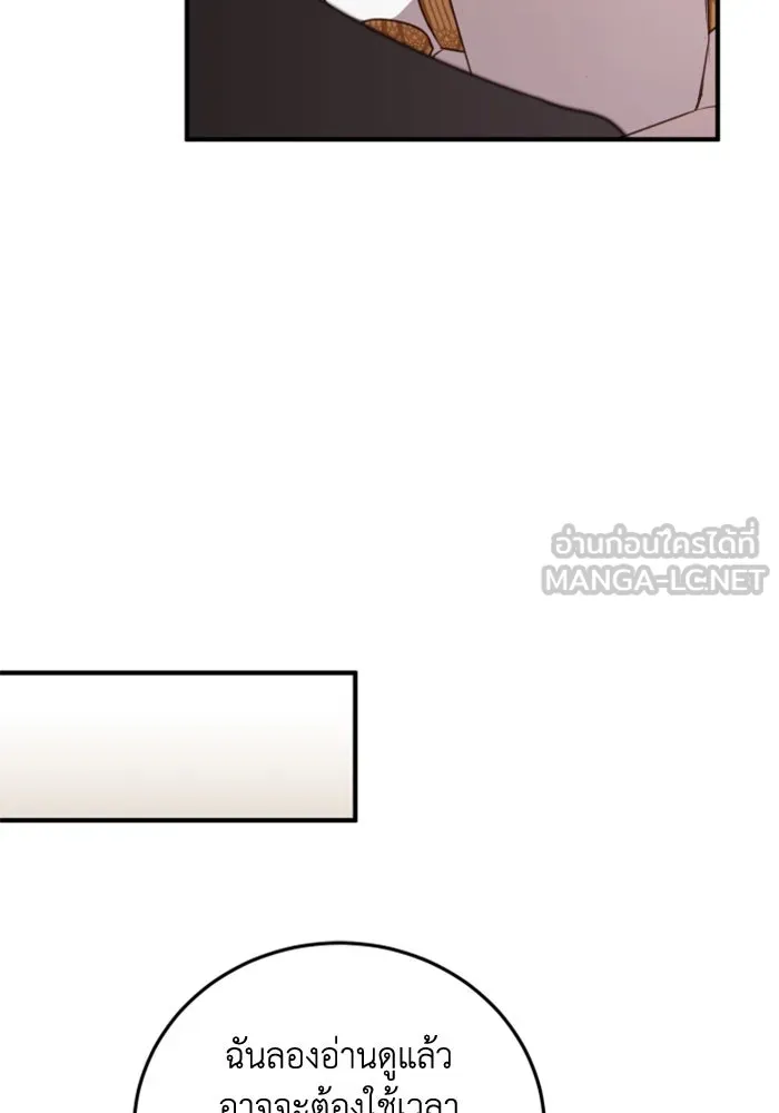 ตัวร้ายอย่างฉันขออยู่อย่างสงบ ตอนที่ 38 รูปที่ 81