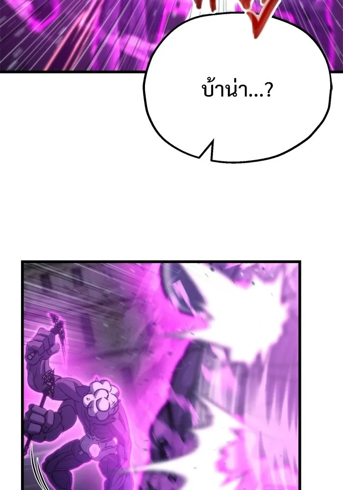 โกดังลับหลังโลกแตก ตอนที่ 84 รูปที่ 41
