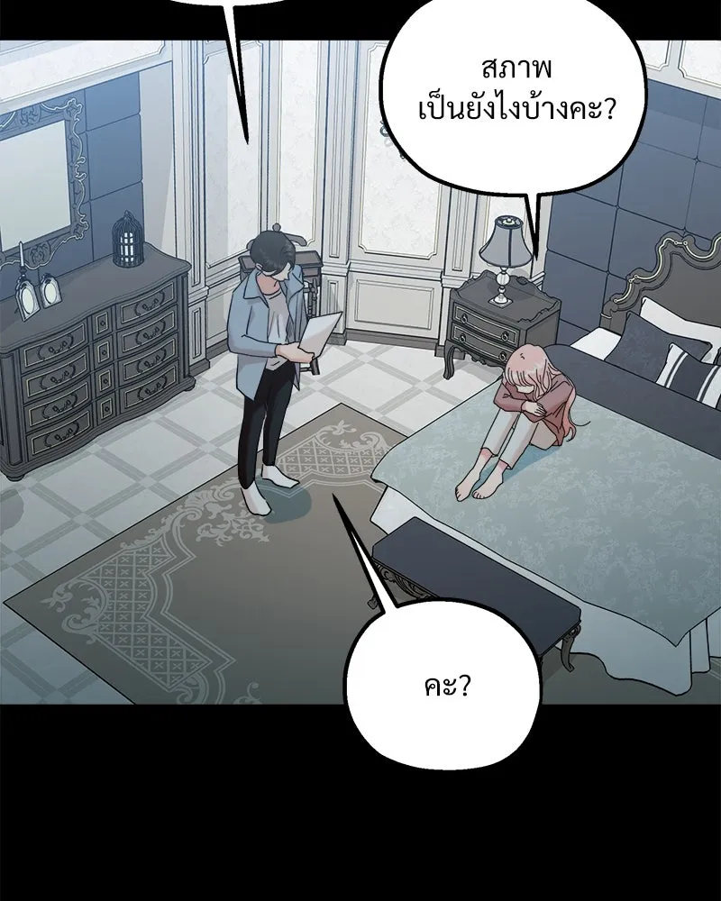 Pyramid Game เกมพีระมิด ตอนที่ 88 รูปที่ 14