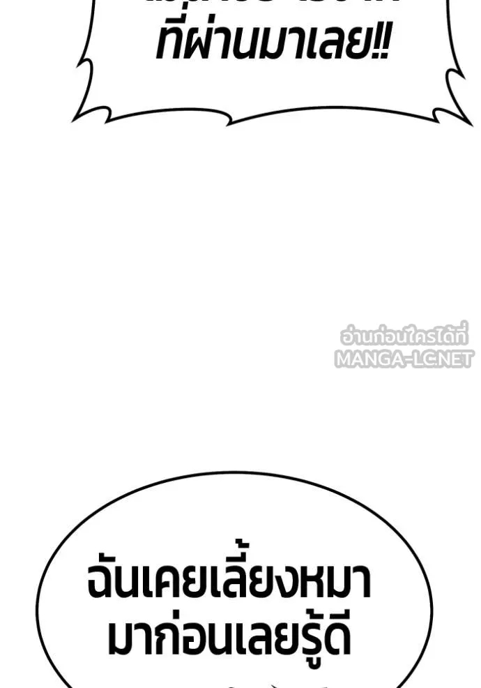 +99 ท่อนไม้ ตอนที่ 173 รูปที่ 353