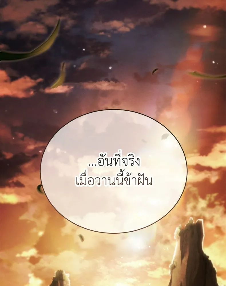 กำปั้นราชันคืนชีพ ตอนที่ 48 รูปที่ 182