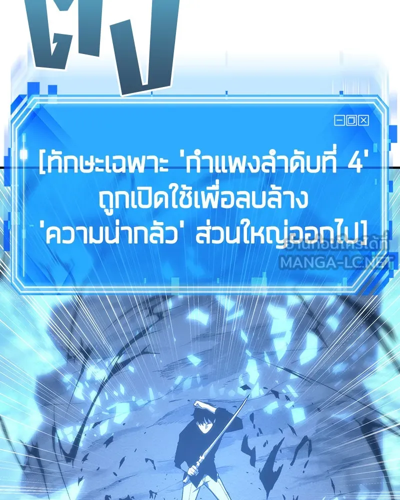 Omniscient Reader อ่านชะตาวันสิ้นโลก ตอนที่ 05 ผู้พิทักษ์ความมืด (2) รูปที่ 135