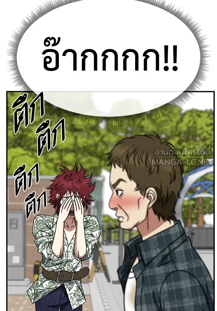 ช่วยเปลี่ยนฉันที ตอนที่ 259. ซีซัน 2 รูปที่ 141