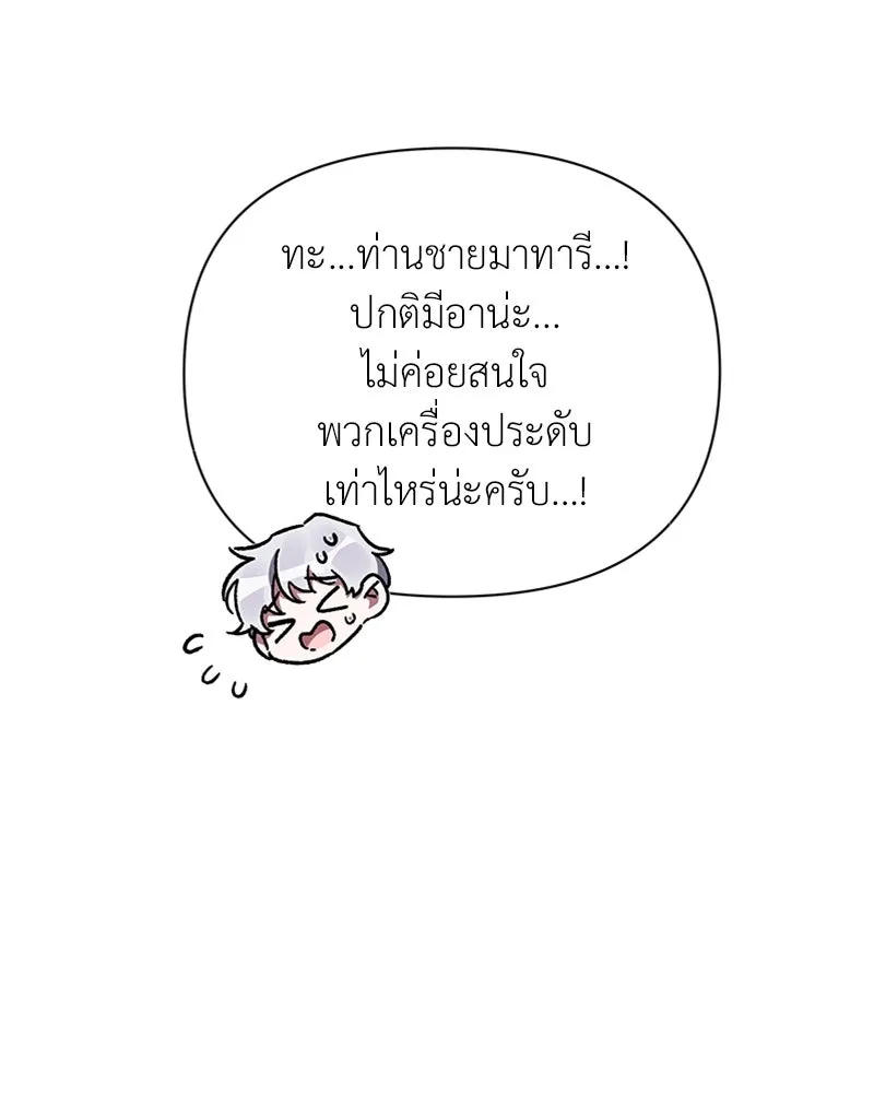 โอ้ ศัตรูที่รัก ตอนที่ 13 รูปที่ 44