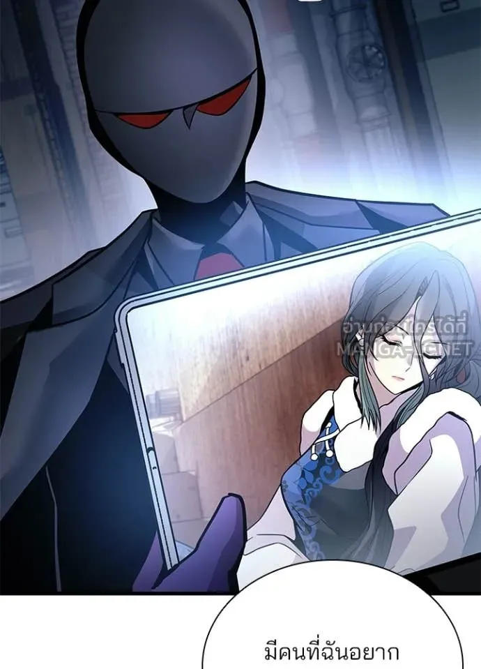 Villain to kill ตอนที่ 224 รูปที่ 39