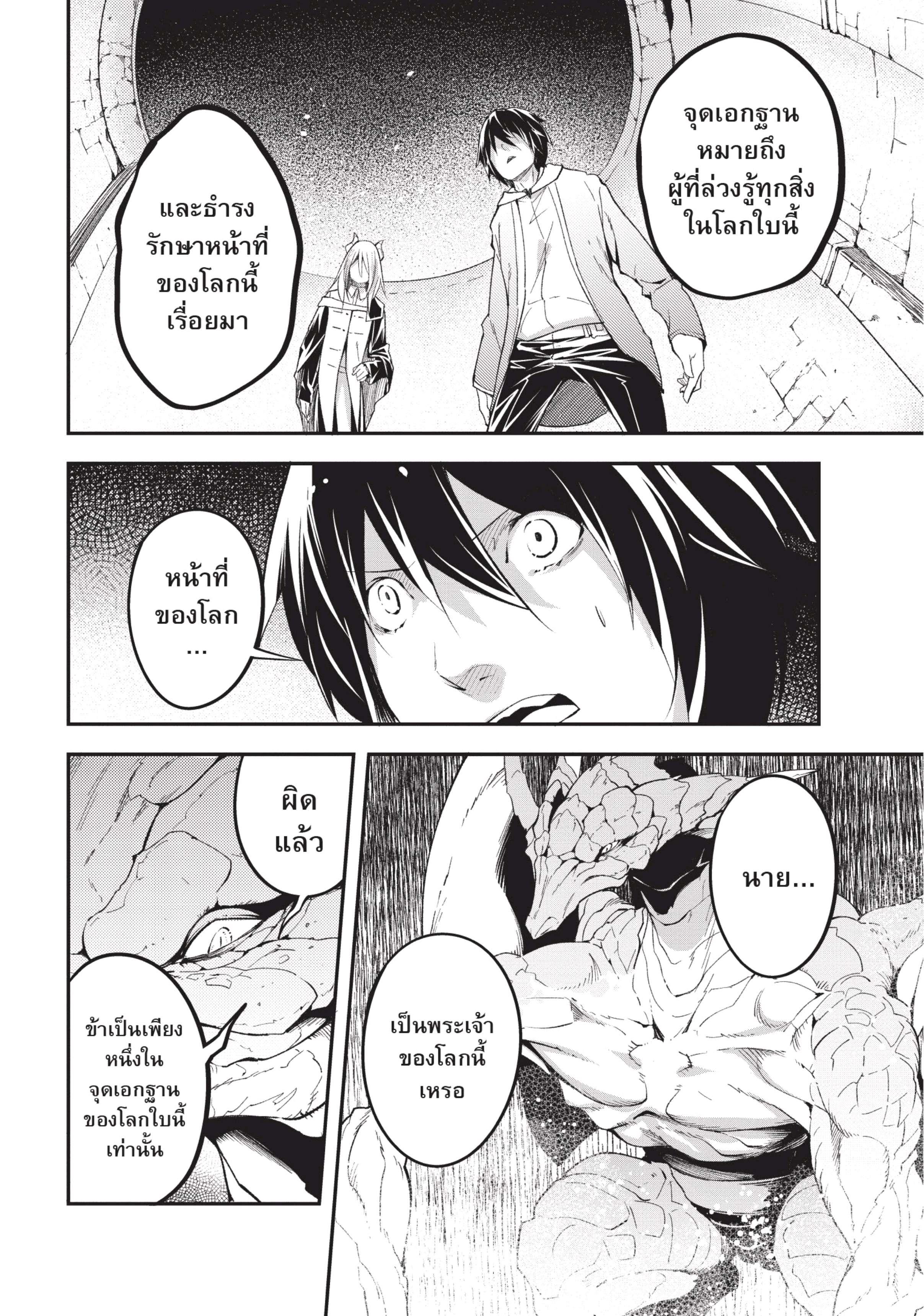 Manga-lc-com อ่านมังงะ อ่านการ์ตูน ออนไลน์ ฟรี Lv999 no Murabito ชาวบ้าน LV999 ตอนที่ 1 2 3 4 5 6 7 8 9 10 11 12 13 14 ฟรี ไม่มีโฆษณา Manga-lc - อ่าน มังงะ อ่าน การ์ตูน ออนไลน์ อ่านมังงะ ฟรี