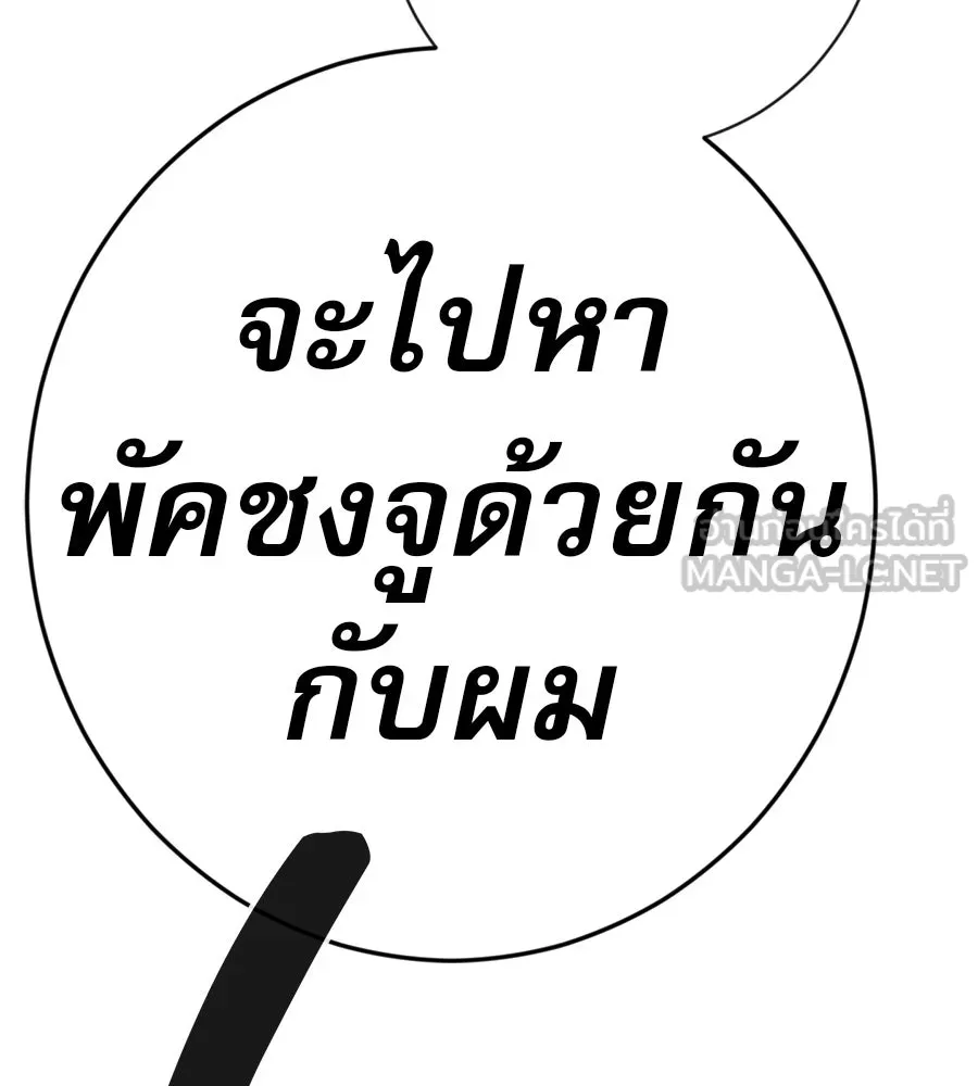 คอลเซ็นเตอร์เปลี่ยนชีวิต ตอนที่ 71 ต้องเลือก รูปที่ 138