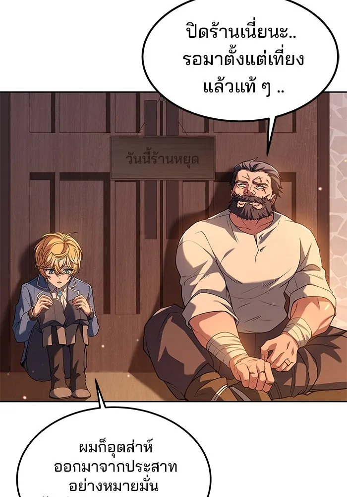 ครัวจอมเวท ตอนที่ 11 รูปที่ 41