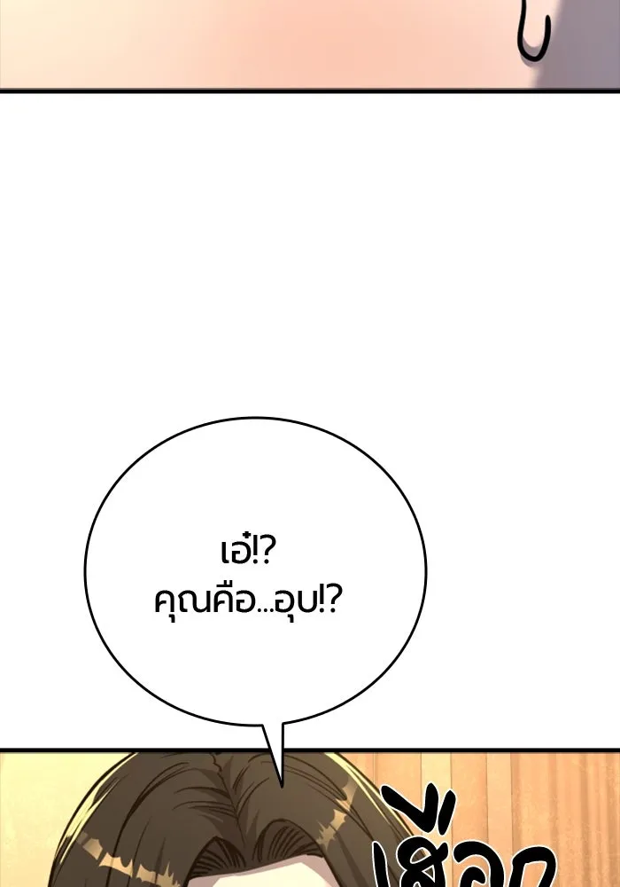 มือพิพากษา ตอนที่ 34 รูปที่ 41