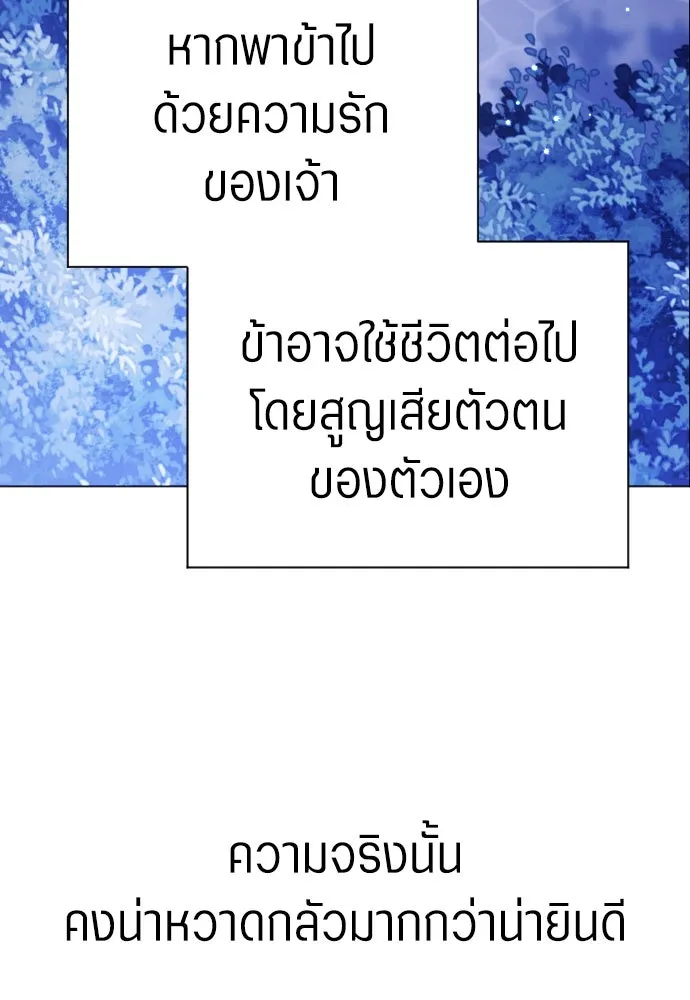 ชิงชีวิตพลิกลิขิตชะตา ตอนที่ 247. การสนทนาครั้งสุดท้าย(2) รูปที่ 52