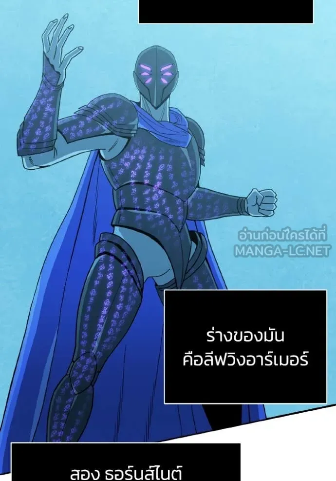 อัจฉริยะนอกคอก ตอนที่ 112 รูปที่ 85