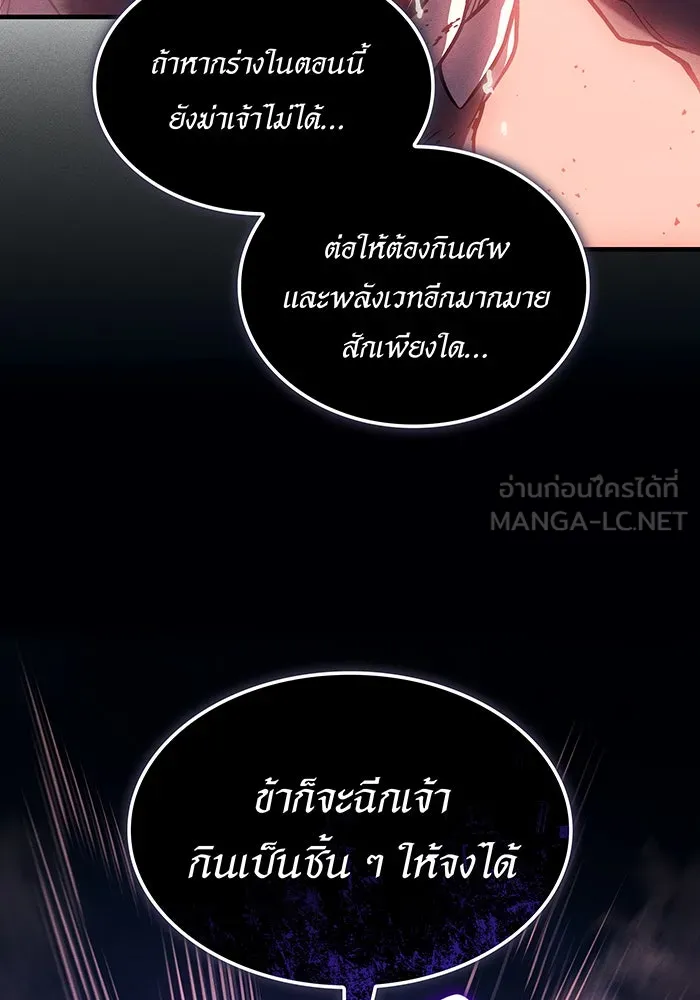 เกิดใหม่พร้อมพลังแห่งราชัน ตอนที่ 71 รูปที่ 27