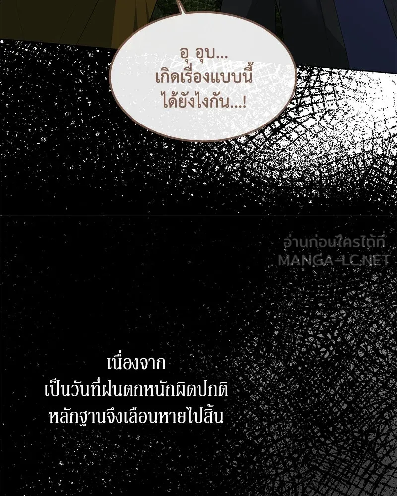 ขอบคุณที่หักหลัง ตอนที่ 44 รูปที่ 12
