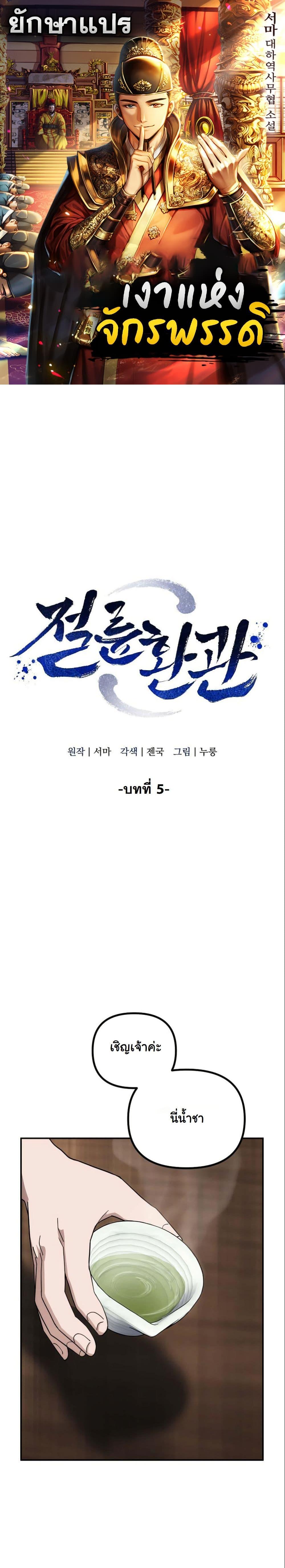 Manga-lc-com อ่านมังงะ อ่านการ์ตูน ออนไลน์ ฟรี The Eunuch’s Second Life ตอนที่ 1 2 3 4 5 6 7 8 9 10 11 12 13 14 ฟรี ไม่มีโฆษณา Manga-lc - อ่าน มังงะ อ่าน การ์ตูน ออนไลน์ อ่านมังงะ ฟรี