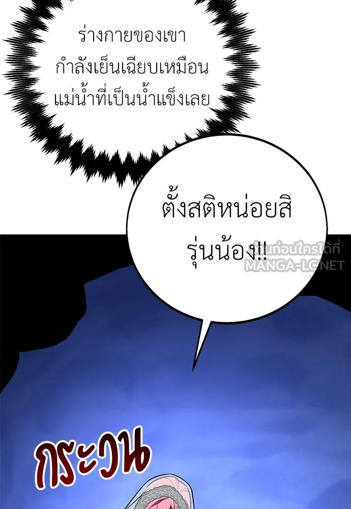ไอ้เพลเยอร์นั่น ฉันฆ่ามันเอง ตอนที่ 95 รูปที่ 159