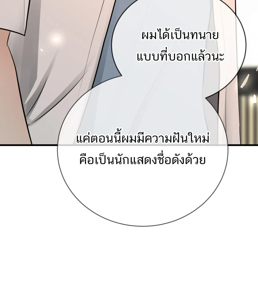 ตื่นมาอีกทีก็เป็นนายเอกไปซะแล้ว ตอนที่ 68 (ตอนพิเศษ3) รูปที่ 67