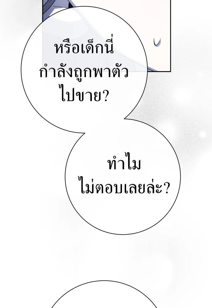 ชิงชีวิตพลิกลิขิตชะตา ตอนที่ 205. ดวงตะวันของข้า(1) รูปที่ 55