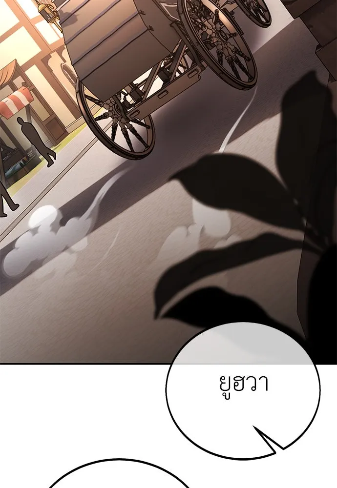 ไอ้เพลเยอร์นั่น ฉันฆ่ามันเอง ตอนที่ 46 รูปที่ 236