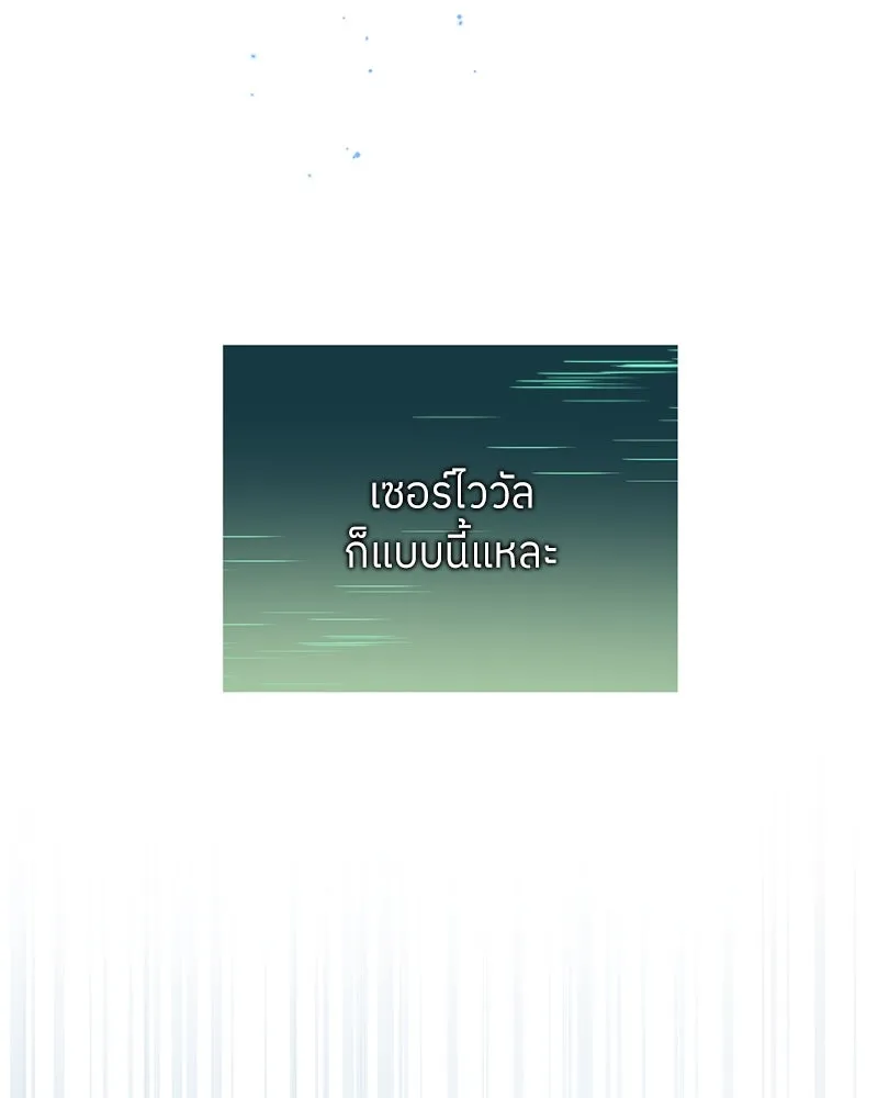 ย้อนเวลามาเป็นมักเน่ ตอนที่ 41 รูปที่ 139