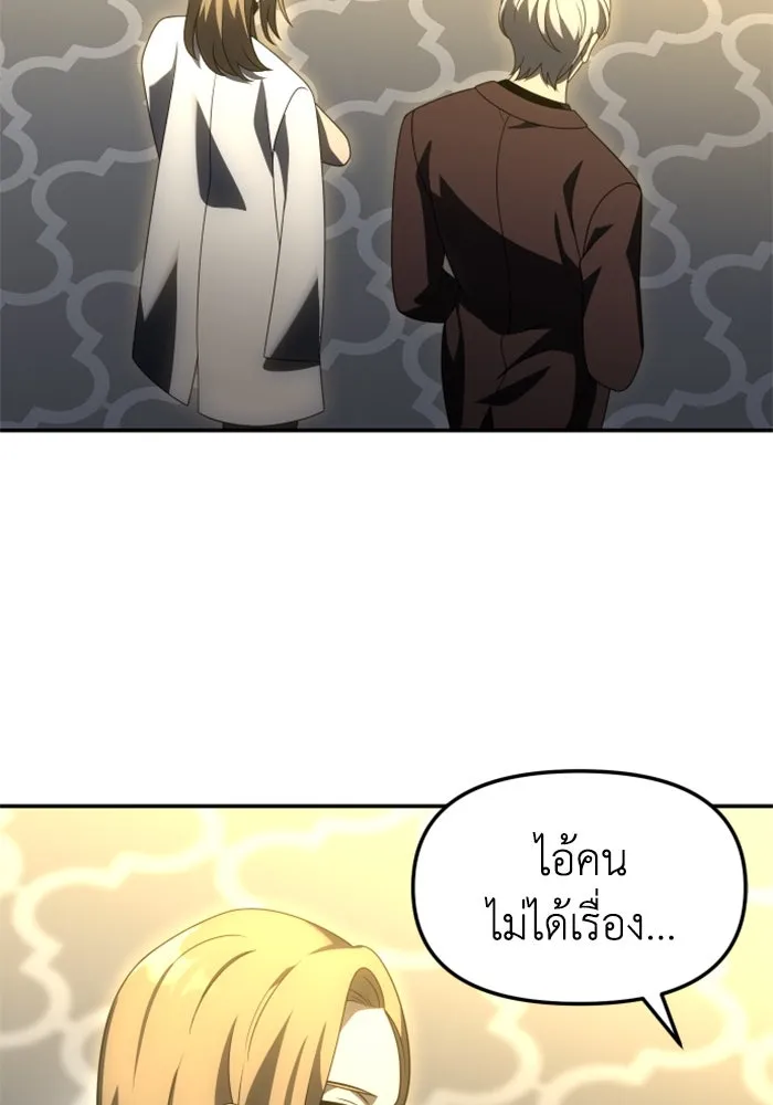 อดีตบอสหอคอย ตอนที่ 55 รูปที่ 122