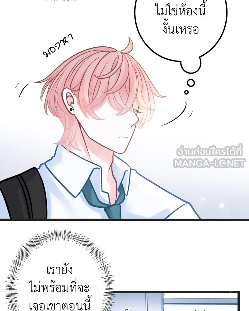 ฤดูฝนของฉันกับนาย ตอนที่ 2 นักเรียนใหม่ รูปที่ 45