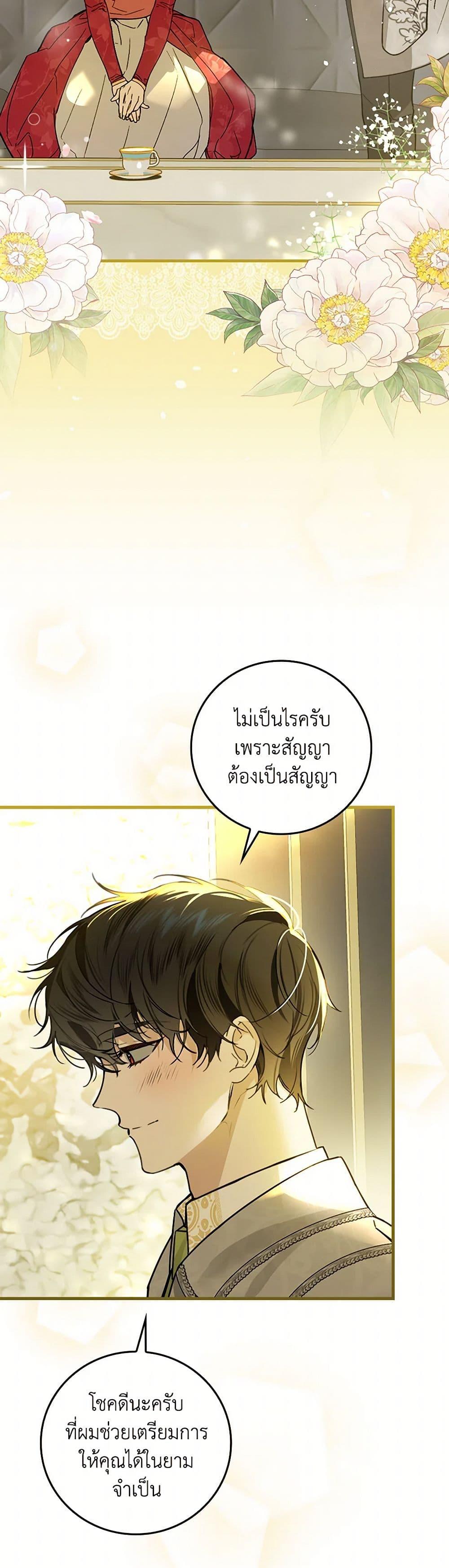 Manga-lc-com อ่านมังงะ อ่านการ์ตูน ออนไลน์ ฟรี The Perfect Plan for a Fairy-Tale Ending ตอนที่ 1 2 3 4 5 6 7 8 9 10 11 12 13 14 ฟรี ไม่มีโฆษณา Manga-lc - อ่าน มังงะ อ่าน การ์ตูน ออนไลน์ อ่านมังงะ ฟรี