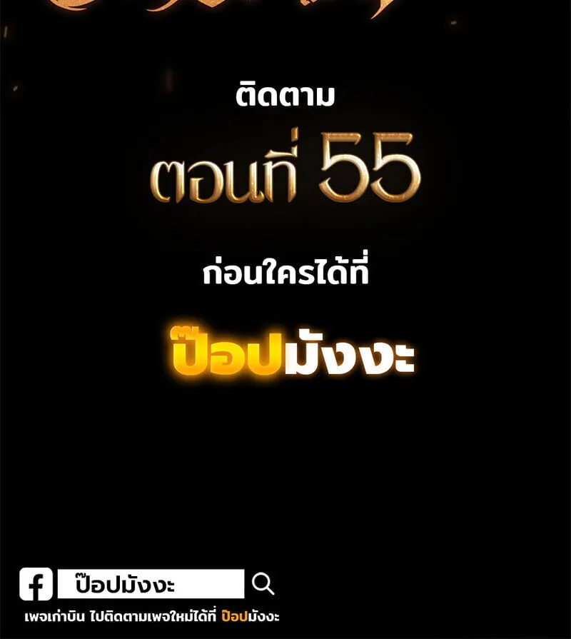 The Legendary Hero is an Academy Honors Student ว_รบ_ร_ษในตำนานเก_ดใหม_เป_นยอดอ_จฉร_ยะแห_งสถาบ_น ตอนที่ ตอนที่ 54 รูปที่ 160