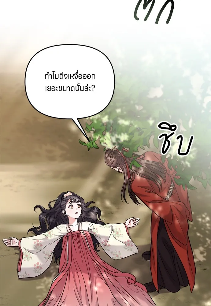 ข้าเนี่ยนะเป็นพระสนม ตอนที่ 25 เจ้าก็มีเรื่องเจ็บปวดเหมือนกัน รูปที่ 40