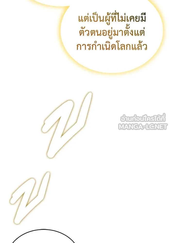 การกลับมาของทรราชวันสิ้นโลก ตอนที่ 35 รูปที่ 84