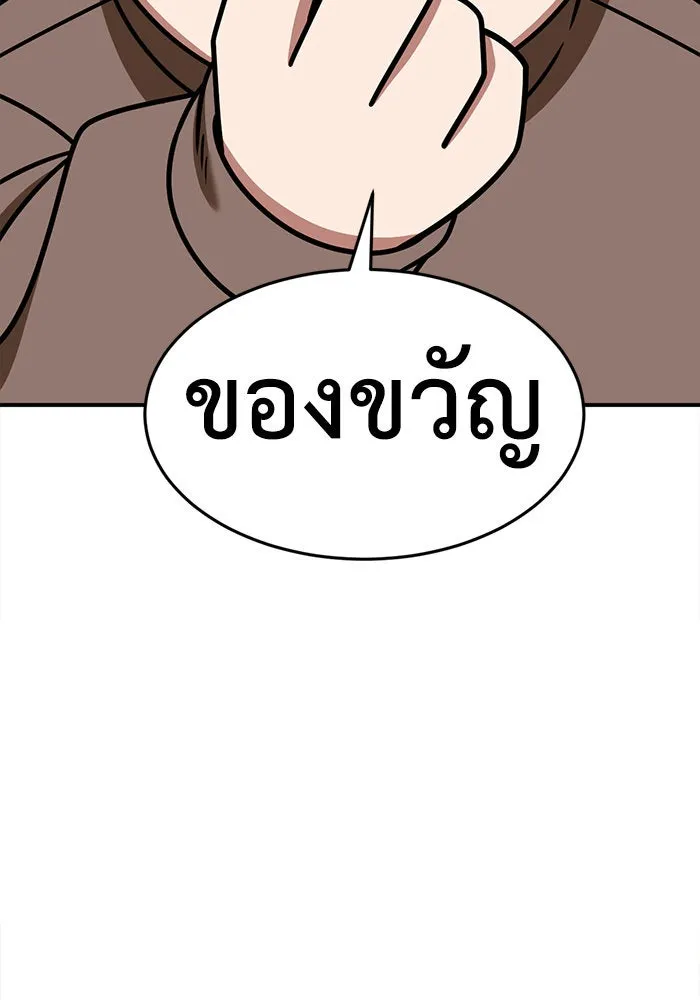 ช่วยเปลี่ยนฉันที ตอนที่ 284. ซีซัน 2 (จบซีซัน) รูปที่ 115