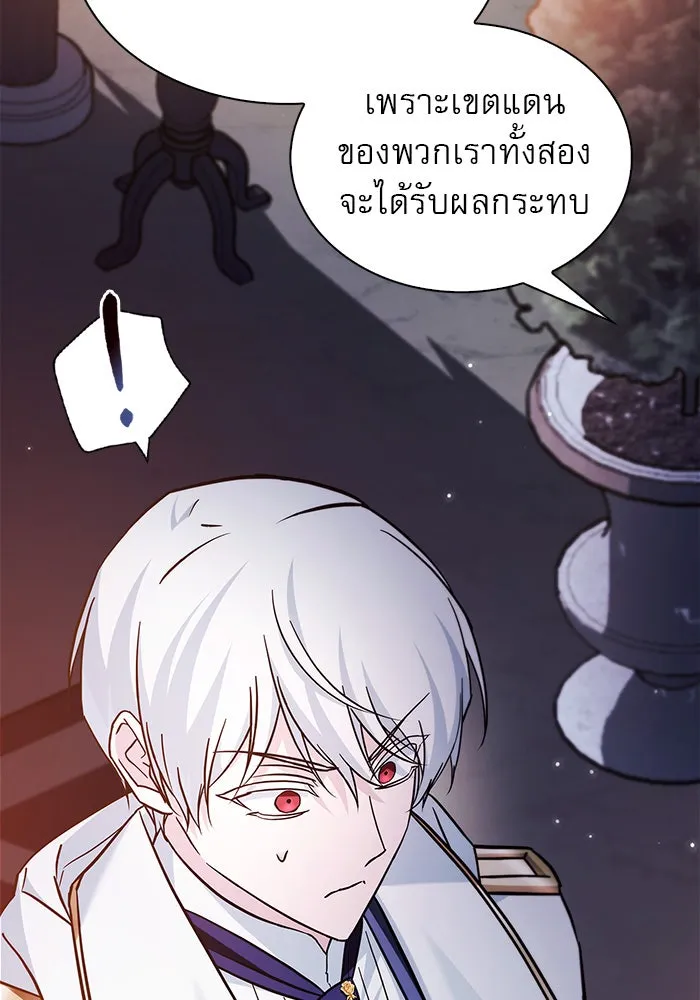 ผมไม่ได้เก่งอย่างที่คิด ตอนที่ 56 รูปที่ 52