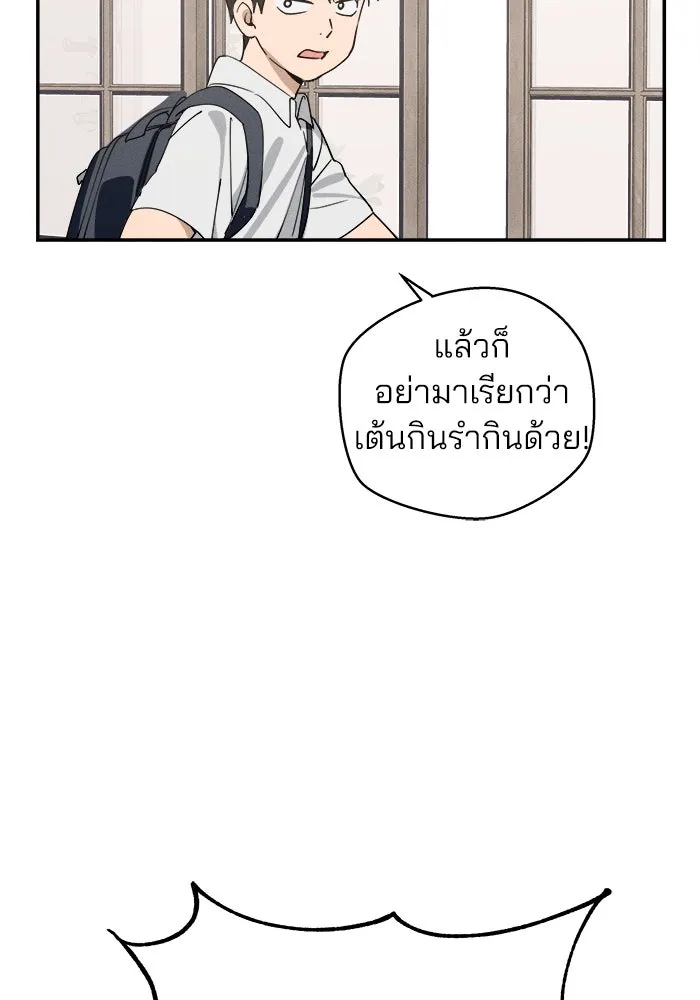 สวยเองนักเลงพอ ตอนที่ 1 รูปที่ 55