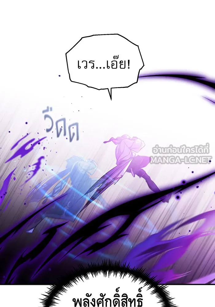 จอมเวทเกิดใหม่ในรอบ 66666 ปี ตอนที่ 55 รูปที่ 45