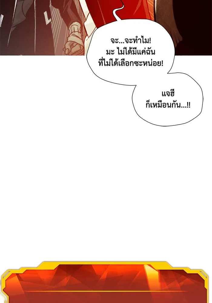 The Lone Necromancer ตอนที่ 21 รูปที่ 112