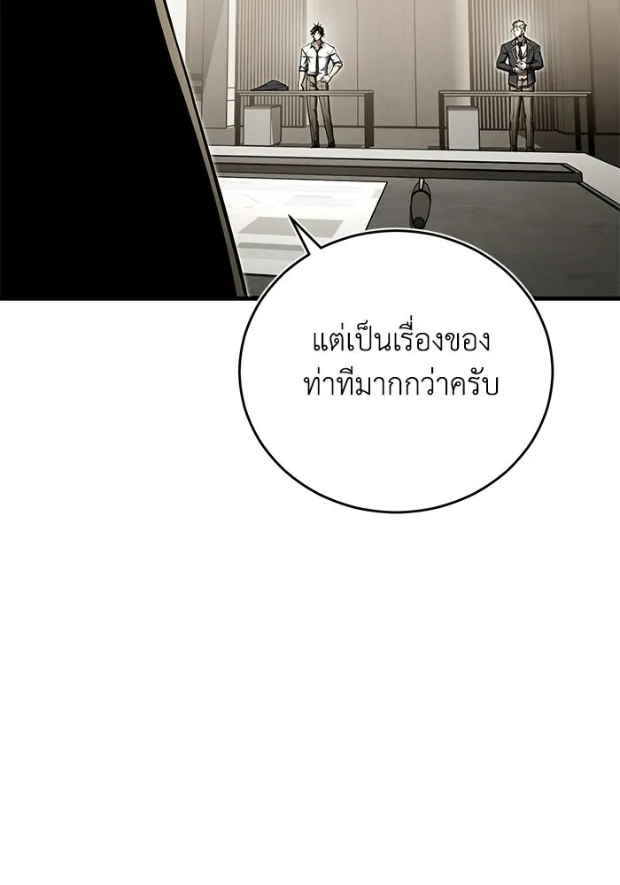 ผู้ย้อนเวลาผู้สร้างทุกสิ่ง ตอนที่ 3 รูปที่ 125