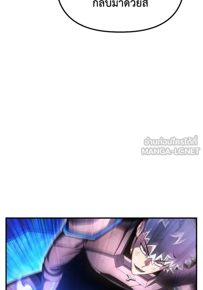 เกมของยอดมนุษย์ ตอนที่ 150 รูปที่ 70