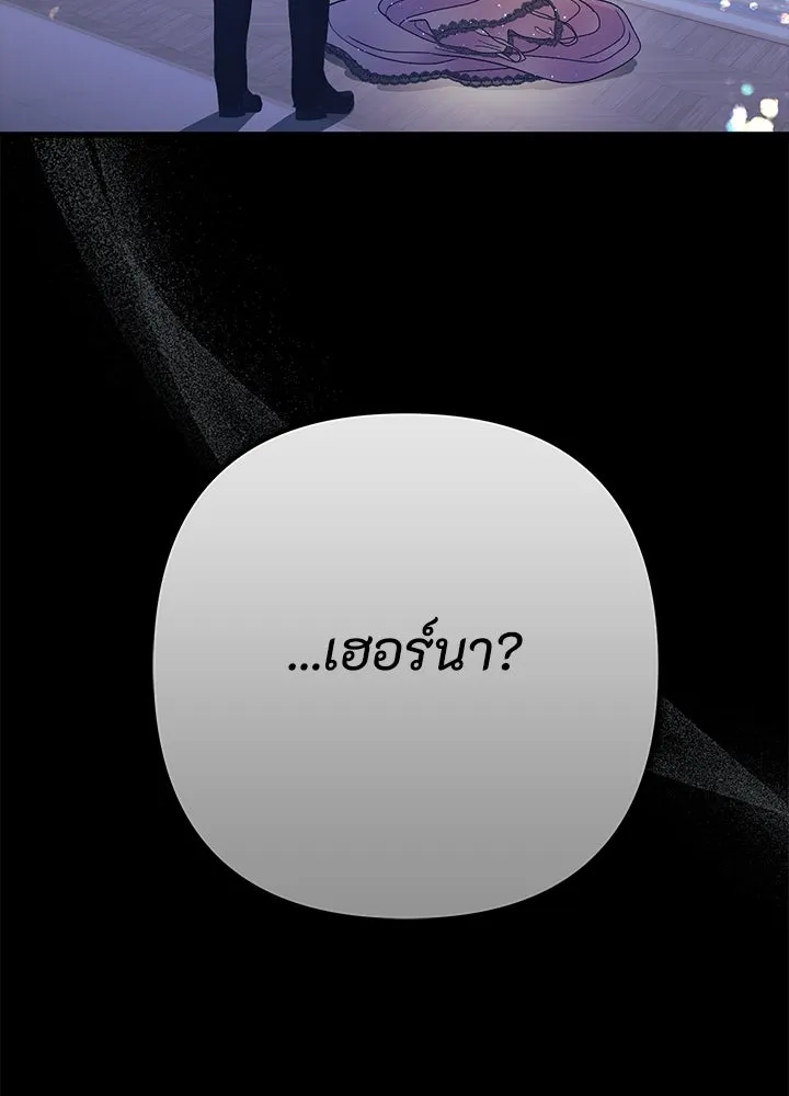 องค์ชายผู้อื้อฉาว ตอนที่ 115 รูปที่ 5